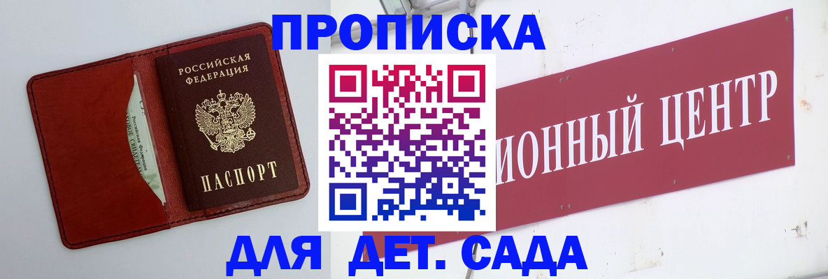 временная регистрация поиск в Барабинске